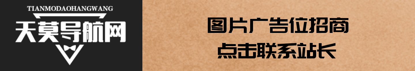 广告位